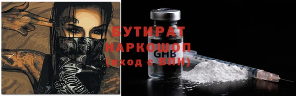 бутират Печоры