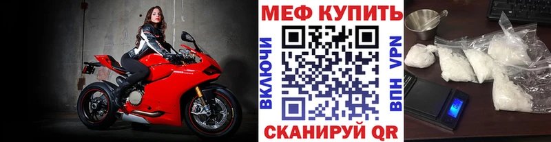 МЕФ мяу мяу  цена наркотик  Приволжский 