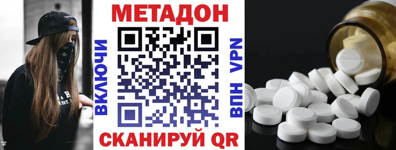 Метадон кристалл  мега ONION  Приволжский  купить наркотики цена 
