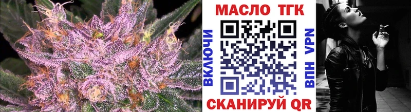 ТГК THC oil  Приволжский 